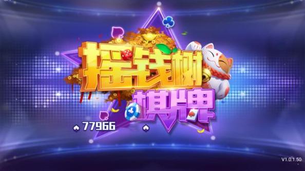 77966u.cnm摇钱树截图1