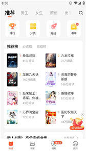 奇迹免费小说