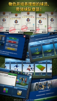 实况球会经理人 v3.1.5