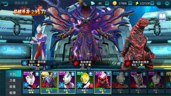 奥特曼传奇英雄mod版