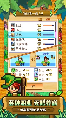 冒险村物语2 2023最新版截图1