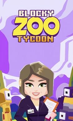 像素动物园大亨BlockyZoo v0.7