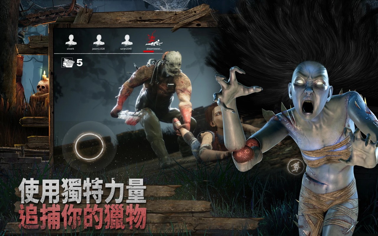 黎明杀机台服 v1.262577.262577