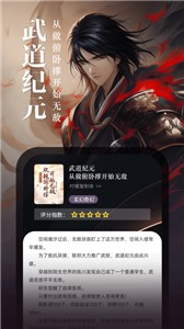 满阅免费小说安卓版截图1