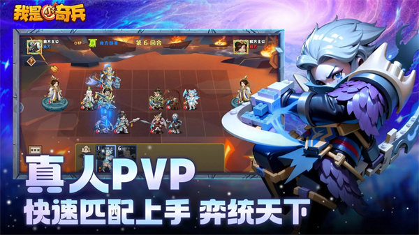 我是小奇兵截图1