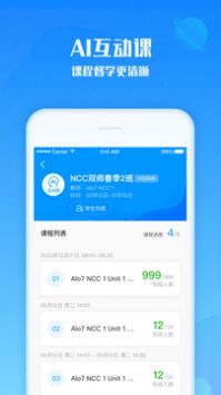 爱乐奇老师 v2.0.5