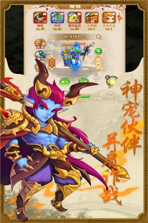跑跑大圣截图2