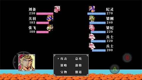 吞食天地2完全版 v1.0.1