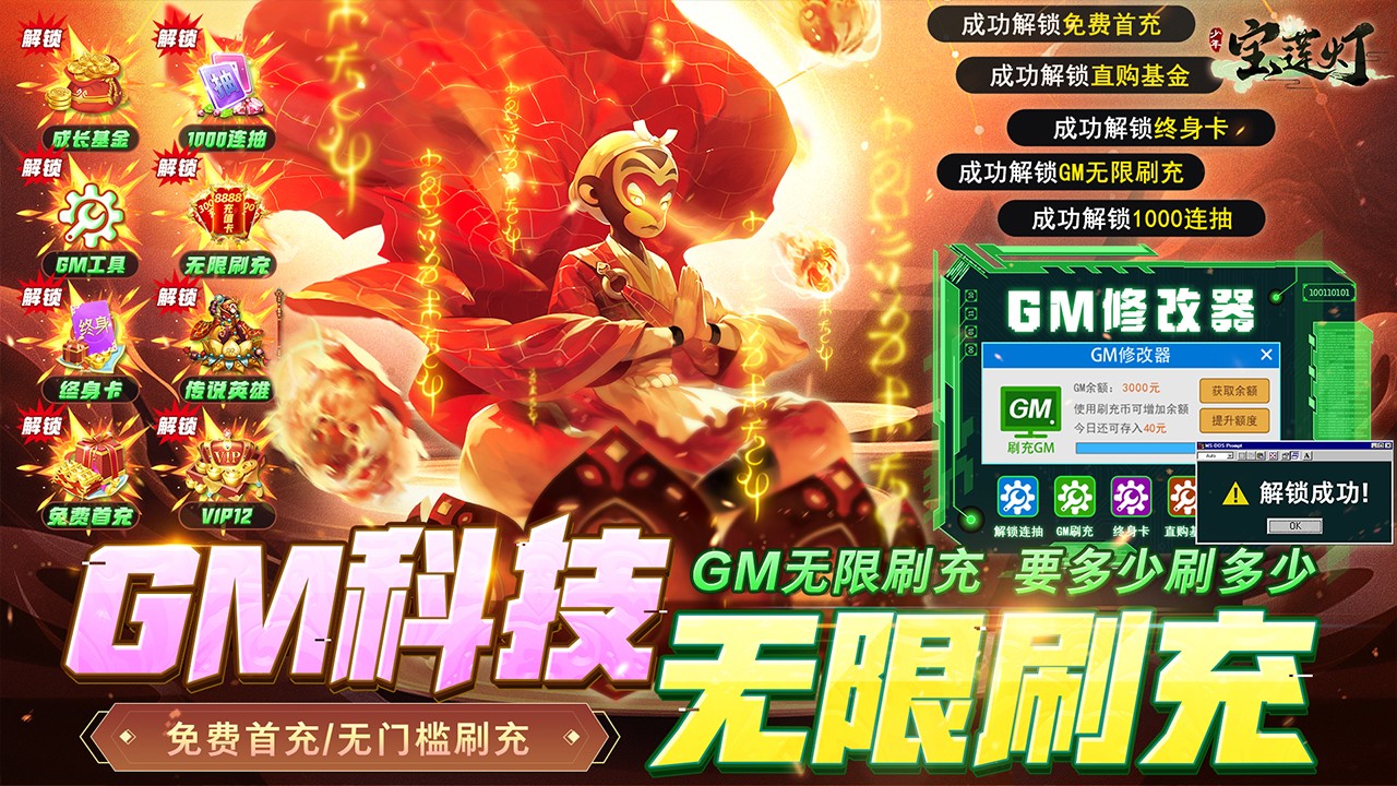 少年宝莲灯最新版