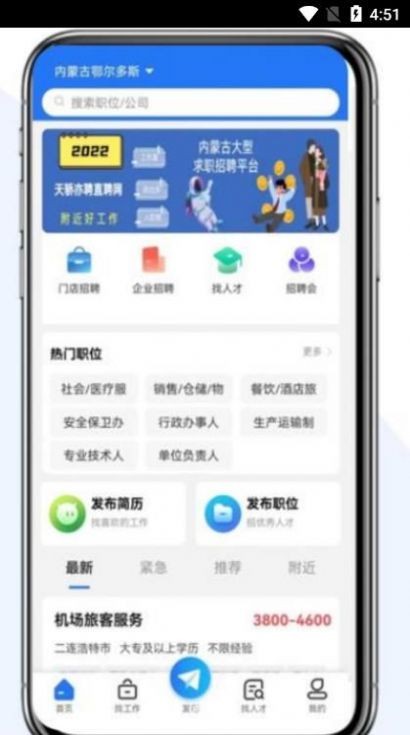 天骄亦聘截图0