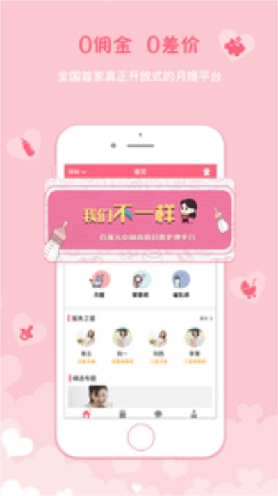 嫂多多截图1