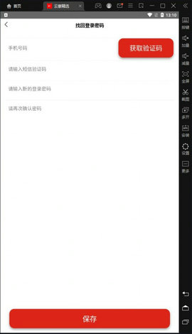 云惠精选截图1