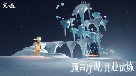 光遇拾光季截图3