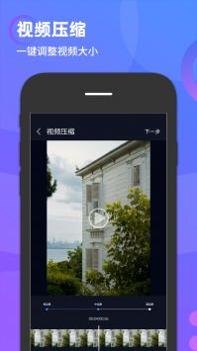 简易水印截图1