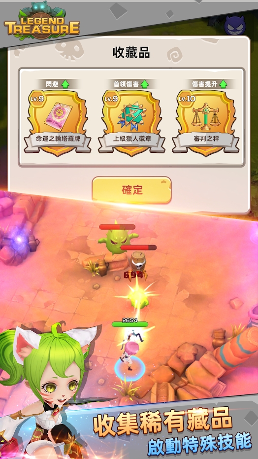 Legend of Treasure手游官方版 截图2