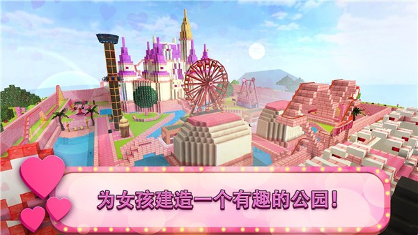 游乐园建造大师  v300.1.0.3018