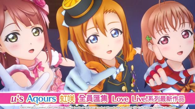LoveLive学园偶像祭ALLSTAR截图0