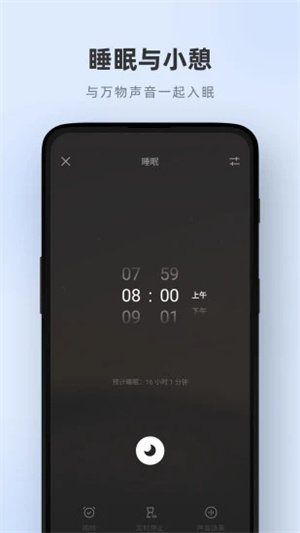 潮汐APP手机版截图0