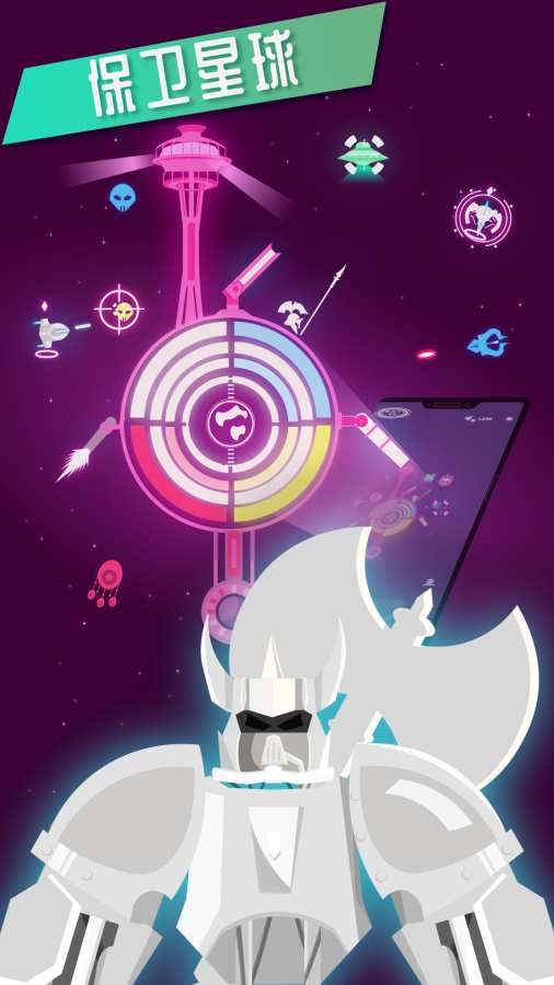 人造重力Faux Gravity截图1