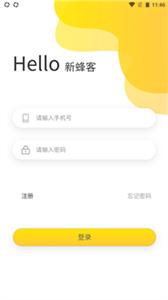 新蜂客新版