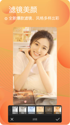 美妆美颜相机截图0