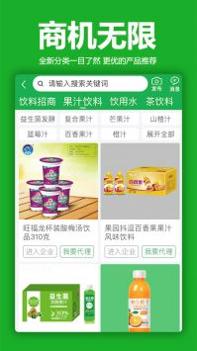 火爆食品饮料网截图1