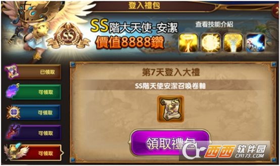 魔塔守护者手游 v1.1