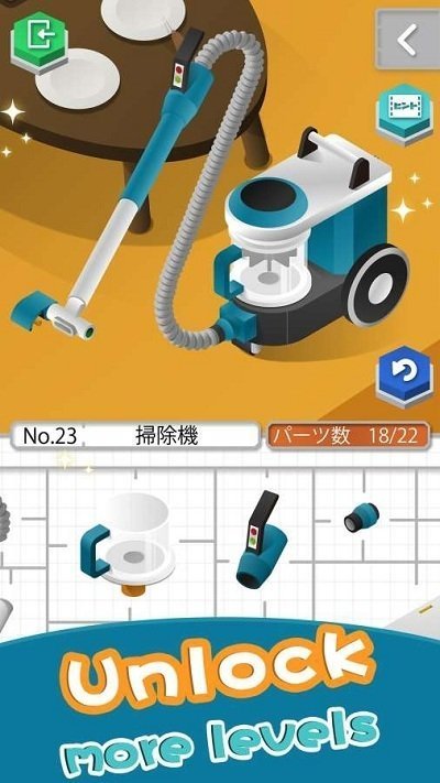 家居组装截图1