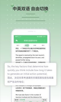 六分钟英语 v2.0.5
