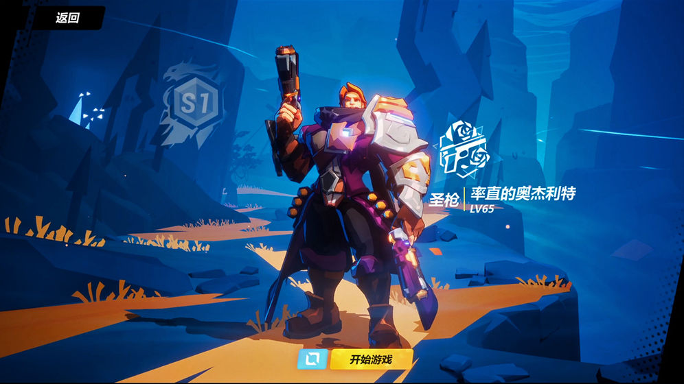 火炬之光无限国服官网版 v1.0