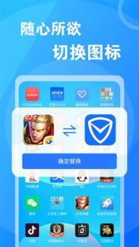 桌面换图标大师截图1