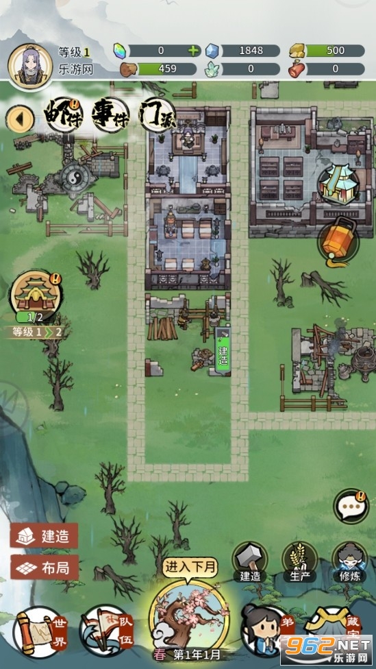 我的门派官方版 我的门派官方版