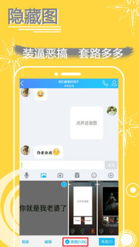 表情in表情包制作截图1