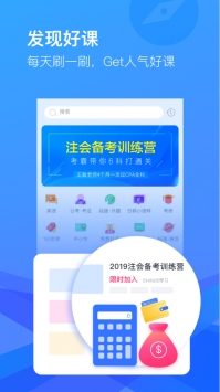 CCtalk截图3