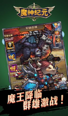 魔神纪元暴风契约手游官方版  v3.5.4