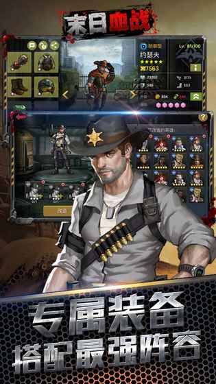 末日血战游戏官方网站下载测试版  v5.1.1