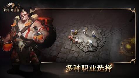 未知升变2手游官方版截图0