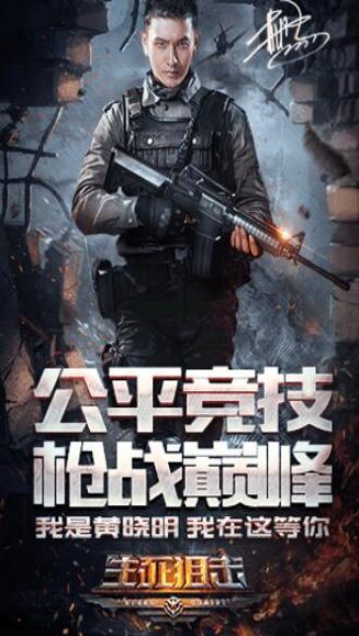 生死狙击截图2