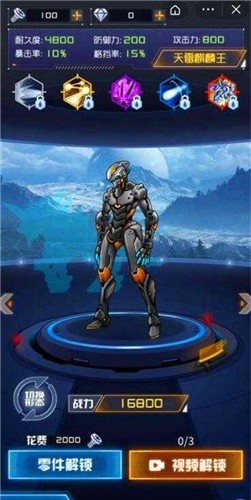 机甲斗兽场2  v1.0.5