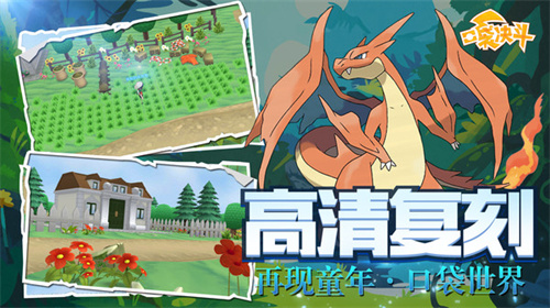 口袋决斗手游最新版截图2