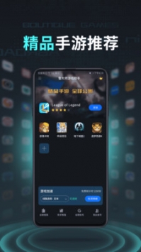 小荗游戏助手截图0