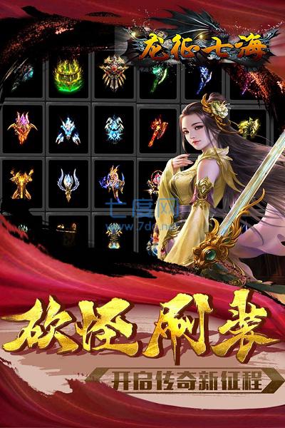 龙征七海截图3