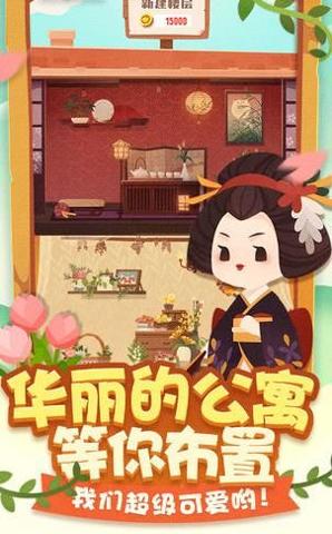 格希什和他的树屋 v3.0.5