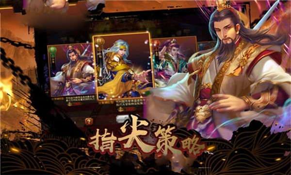 光荣江山手游