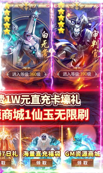 梦幻战记手游 v1.0.0