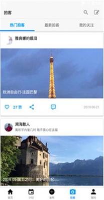 拍客旅行攻略.jpg