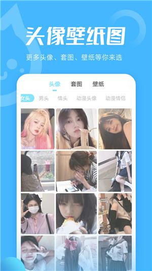 小妖精美化截图2