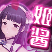 姬酱漫画免广告版