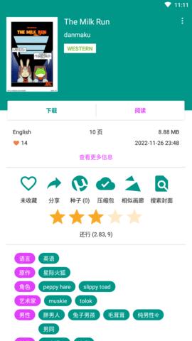 EHVIEWER白色版中文版