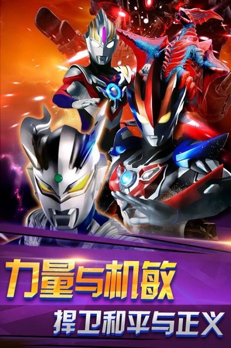 奥特曼格斗进化2手游 2024-06-25 15:08